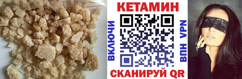 Кетамин VHQ  Няндома 