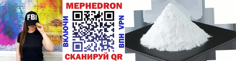 МЕФ кристаллы  Няндома 