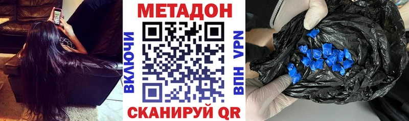 Метадон белоснежный  что такое   Няндома 