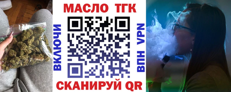ТГК гашишное масло  где купить наркоту  Няндома 